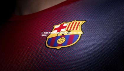 yy易游体育官网-山东男篮客场强势击败广东队 豪取关键胜利