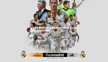 yy易游体育官网-巾帼绿茵巅峰对决引爆全国 女子足球联赛冠军悬念即将揭晓