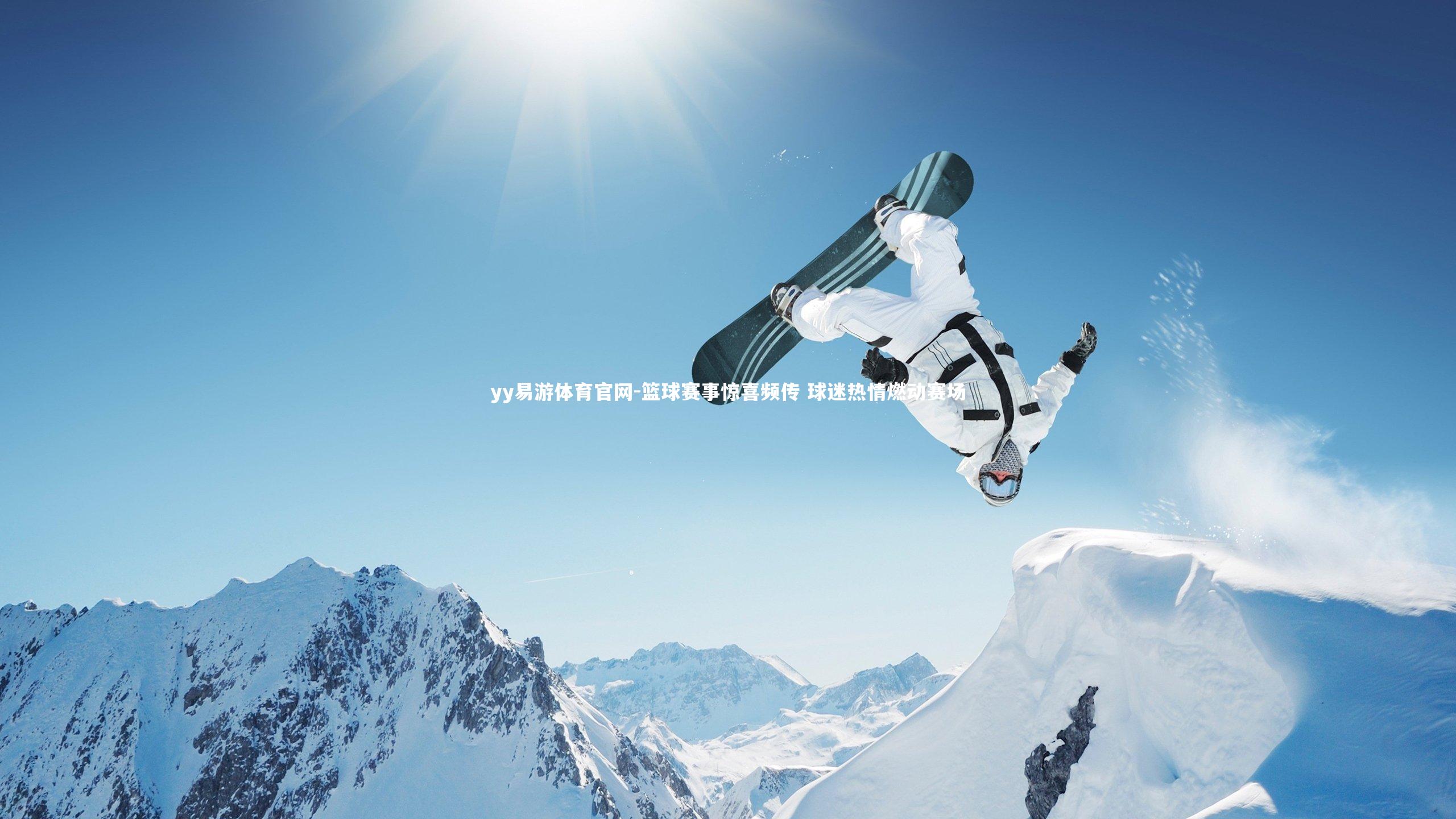 篮球赛事惊喜频传 球迷热情燃动赛场